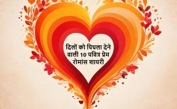 Sacred love Romance Shayari